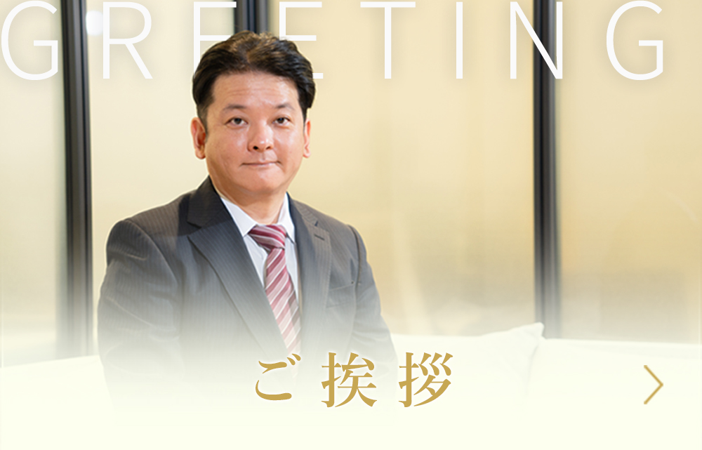 公立刈田綜合病院の理事長挨拶